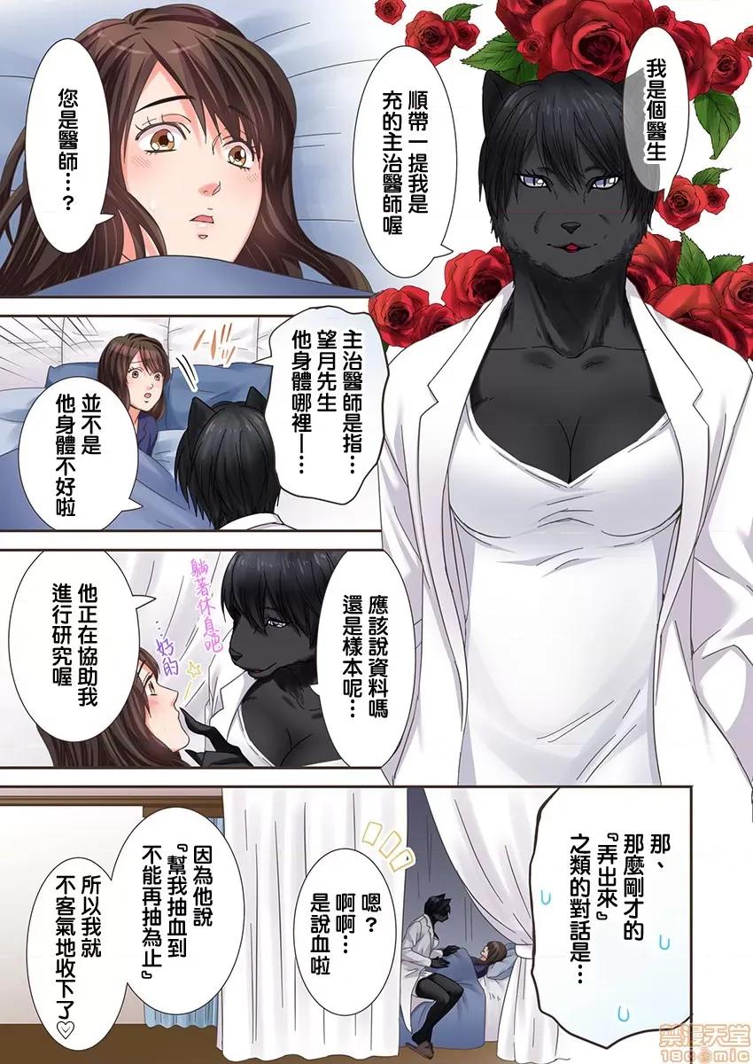 獸人男友的造孩子生活 與獸人男友的造孩子生活 7 第24页