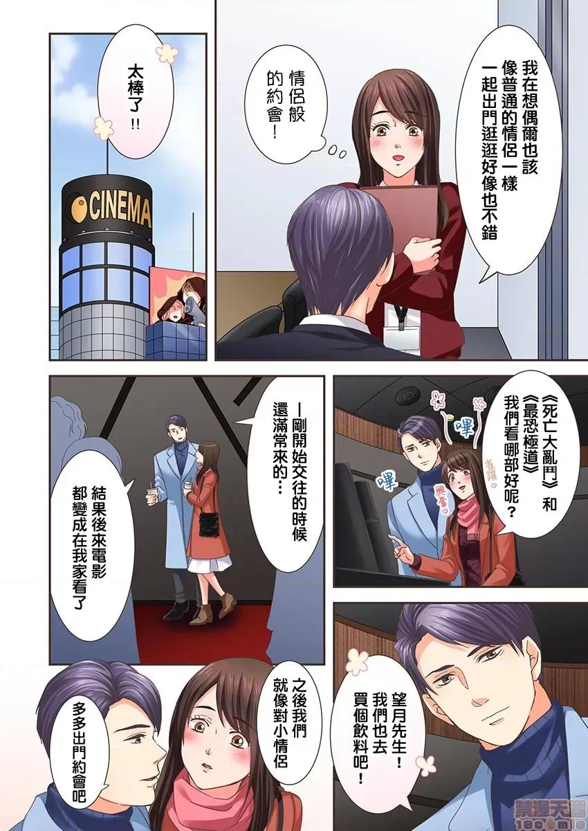 獸人男友的造孩子生活 與獸人男友的造孩子生活 8 第10页