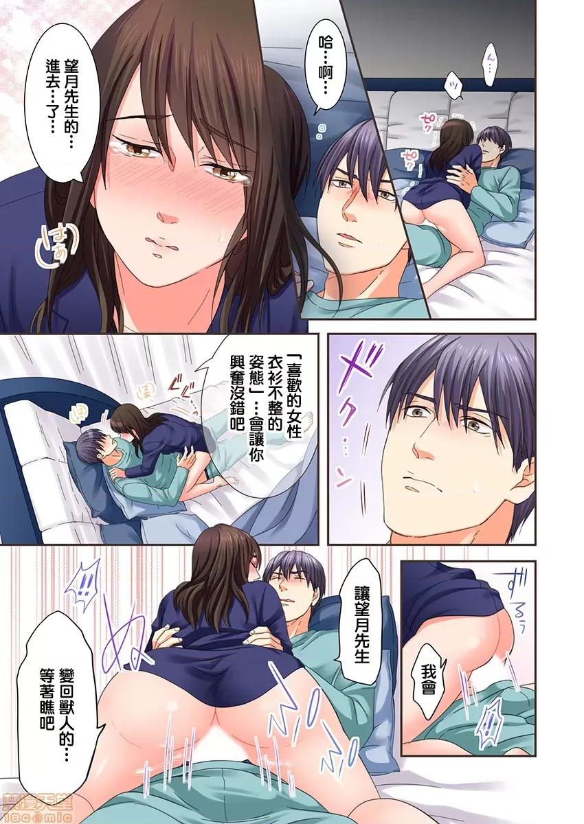 獸人男友的造孩子生活 與獸人男友的造孩子生活 9 第2页
