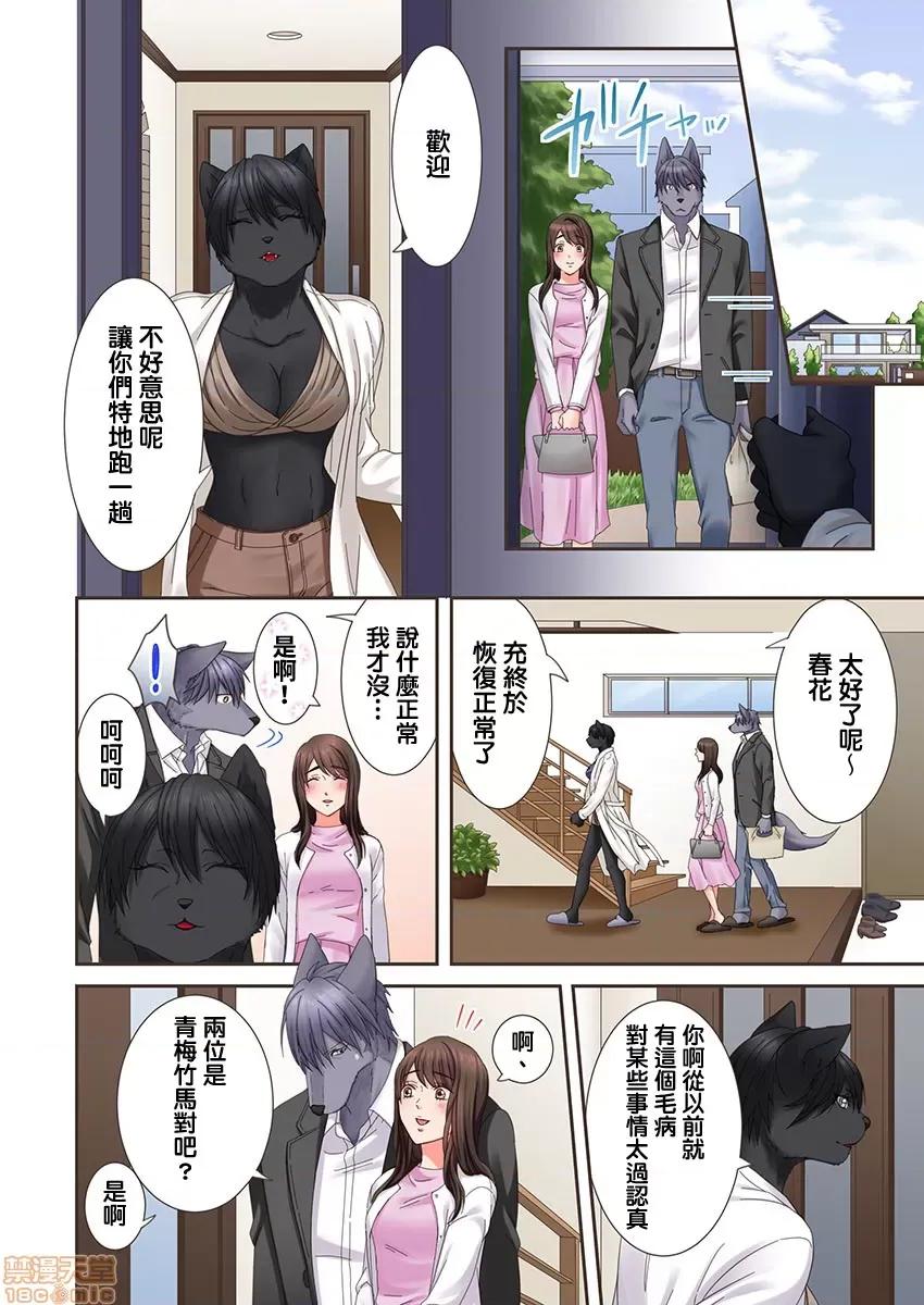 獸人男友的造孩子生活 與獸人男友的造孩子生活 9 第13页