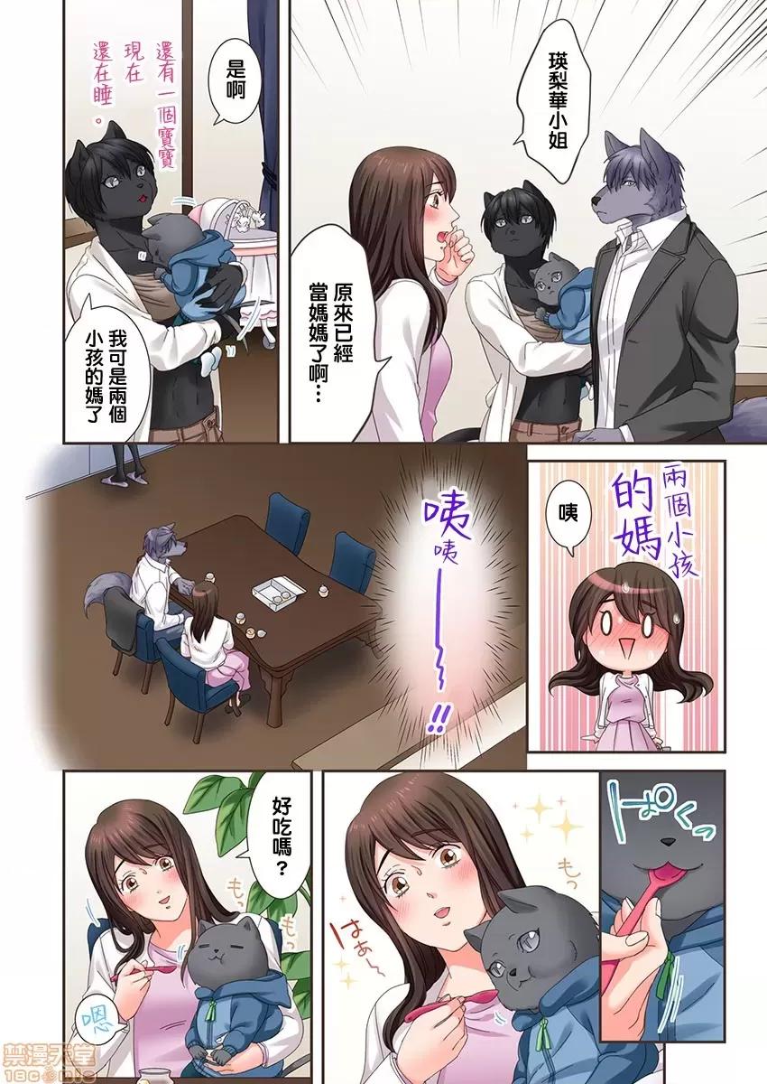 獸人男友的造孩子生活 與獸人男友的造孩子生活 9 第17页