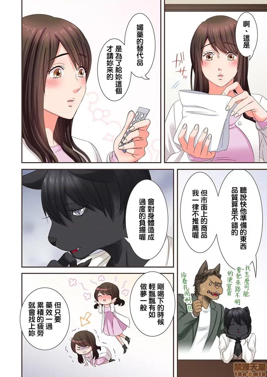 獸人男友的造孩子生活 與獸人男友的造孩子生活 9 第19页