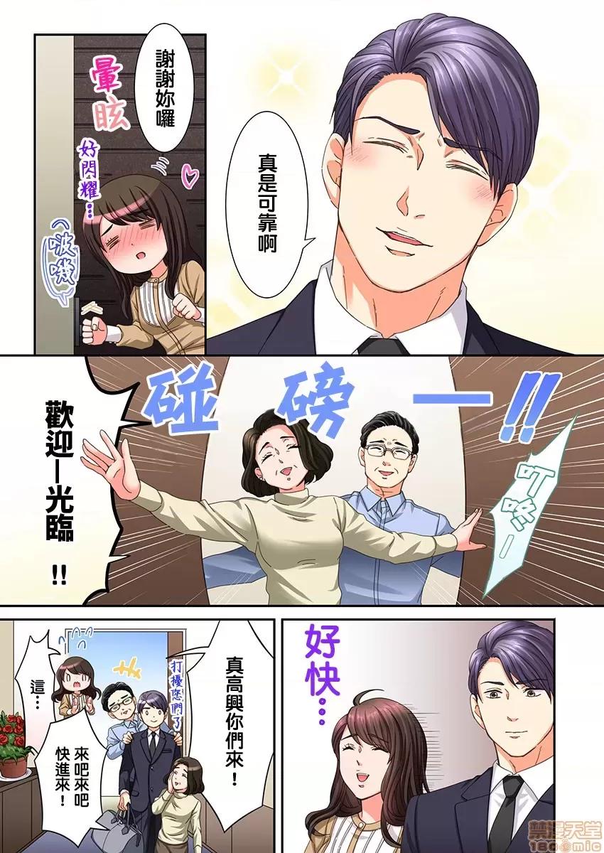 獸人男友的造孩子生活 與獸人男友的造孩子生活 10 第20页