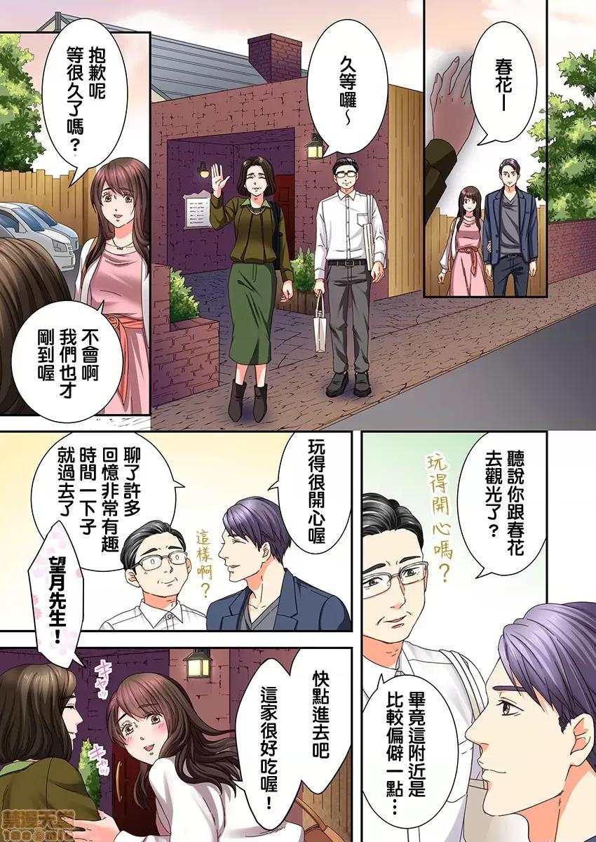獸人男友的造孩子生活 與獸人男友的造孩子生活 12 第10页