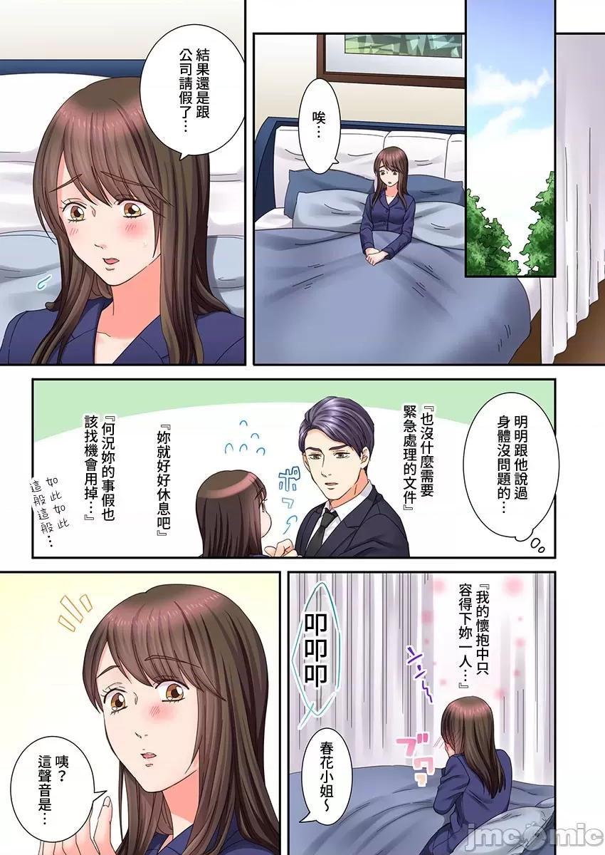 獸人男友的造孩子生活 與獸人男友的造孩子生活 14 第18页