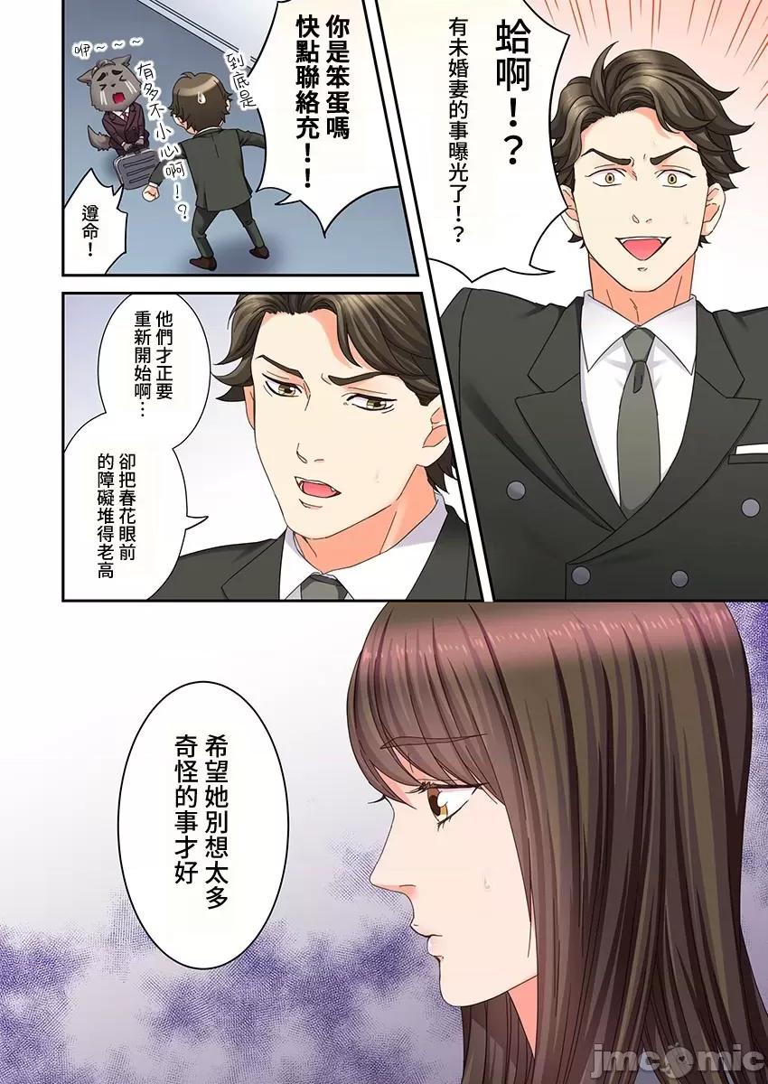 獸人男友的造孩子生活 與獸人男友的造孩子生活 14 第25页