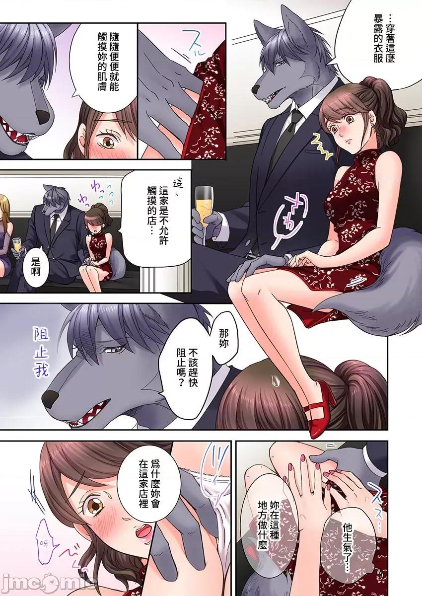 獸人男友的造孩子生活 與獸人男友的造孩子生活  16 第20页