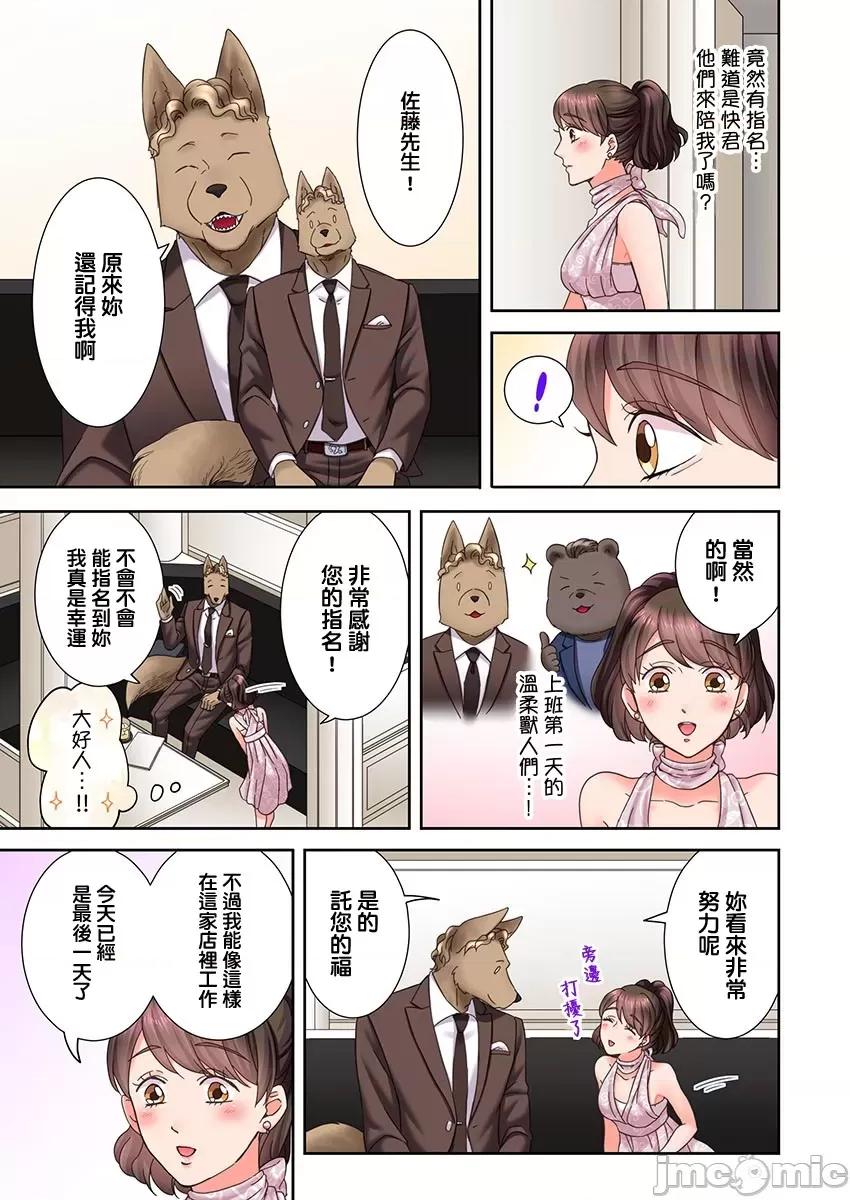 獸人男友的造孩子生活 與獸人男友的造孩子生活 17 第10页
