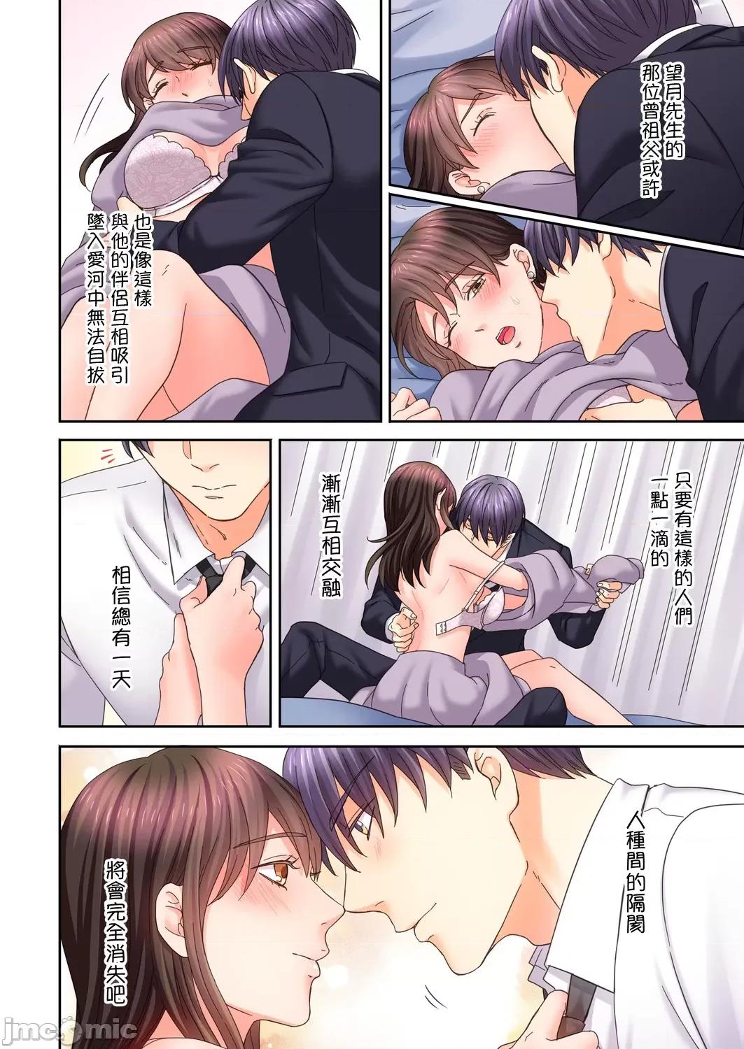 獸人男友的造孩子生活 與獸人男友的造孩子生活 18(完) 第27页