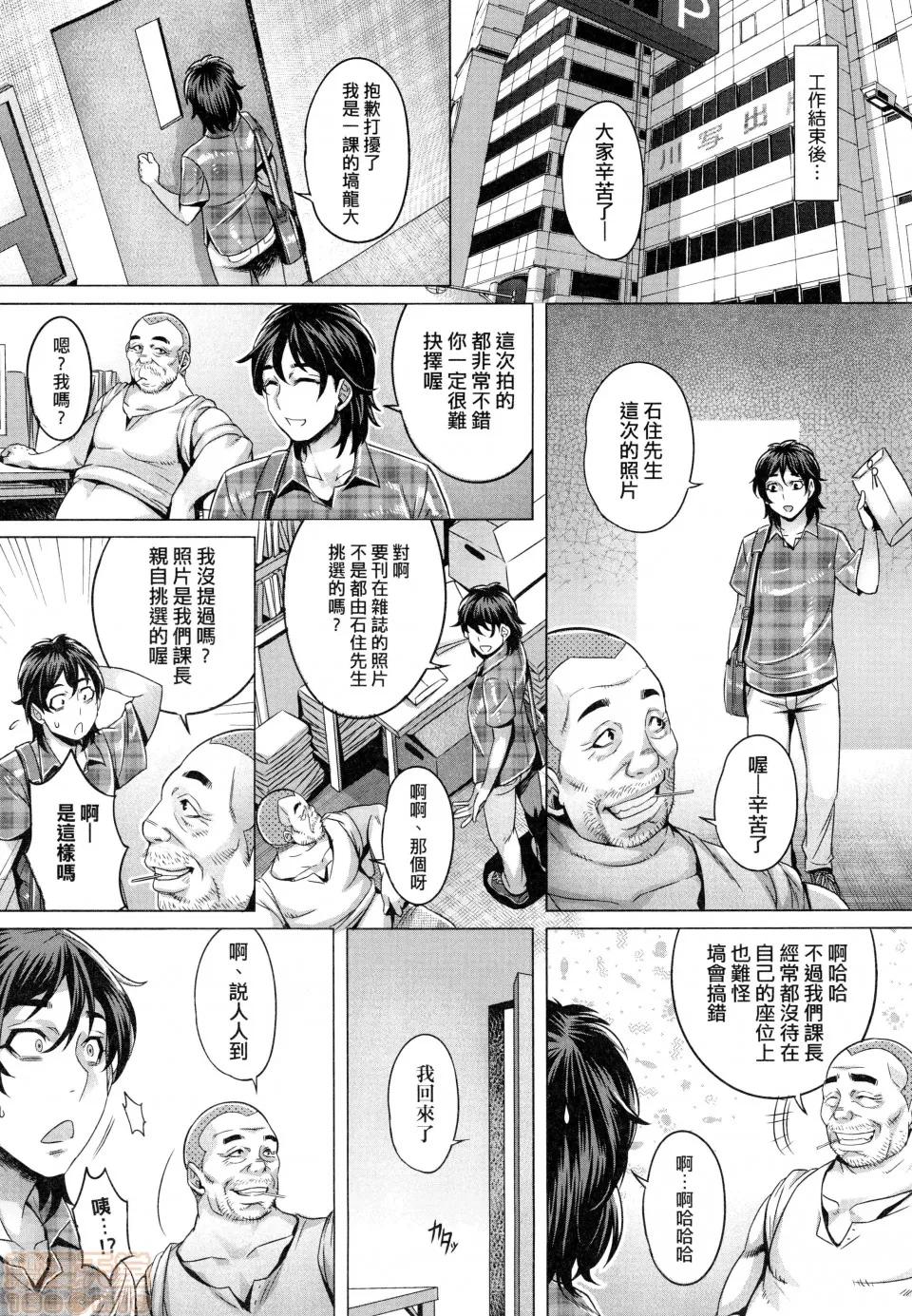 純欲解放區 [桃吹リオ] 純欲解放區 [中國翻譯] [無修正] 第77页