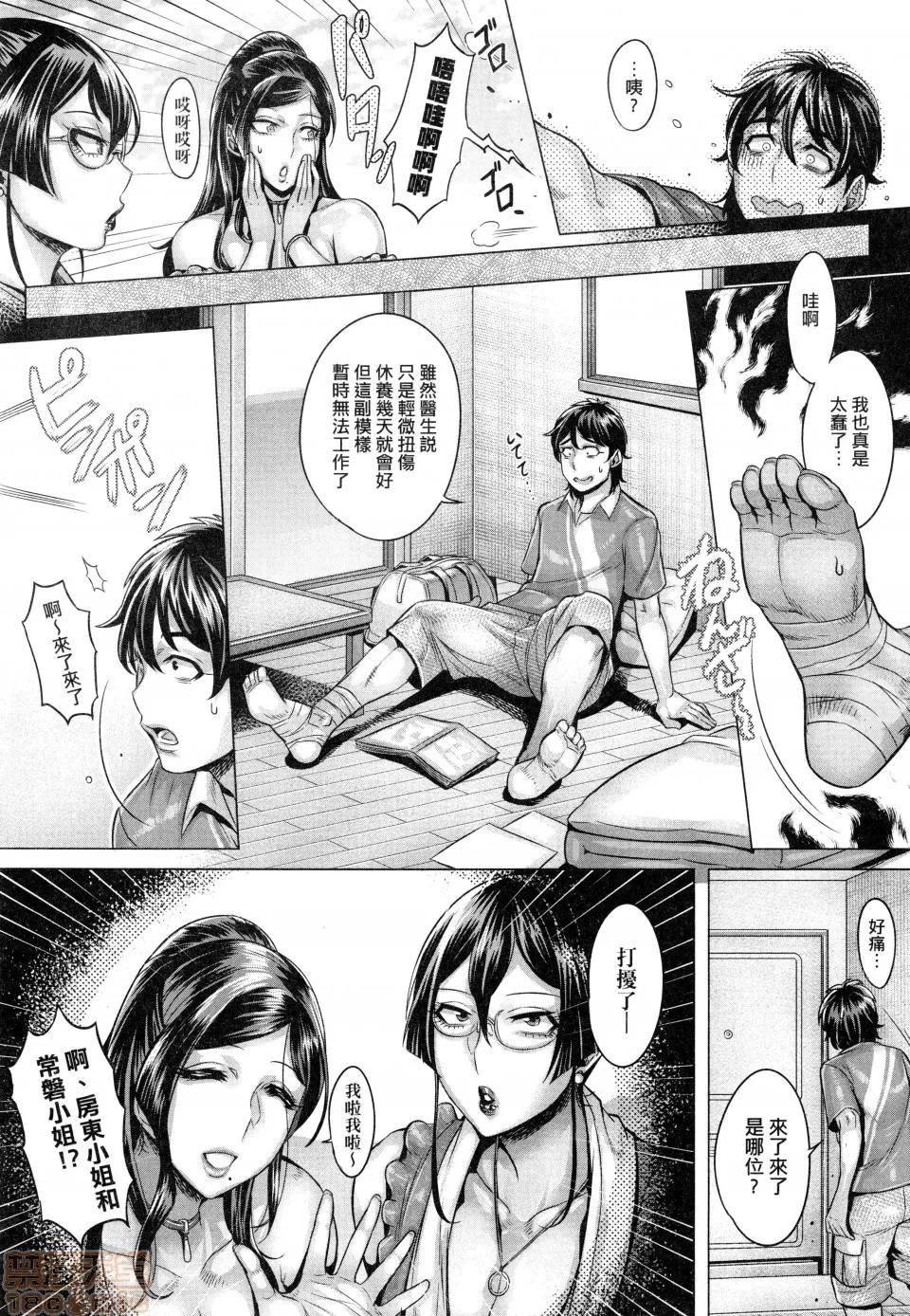 純欲解放區 [桃吹リオ] 純欲解放區 [中國翻譯] [無修正] 第102页