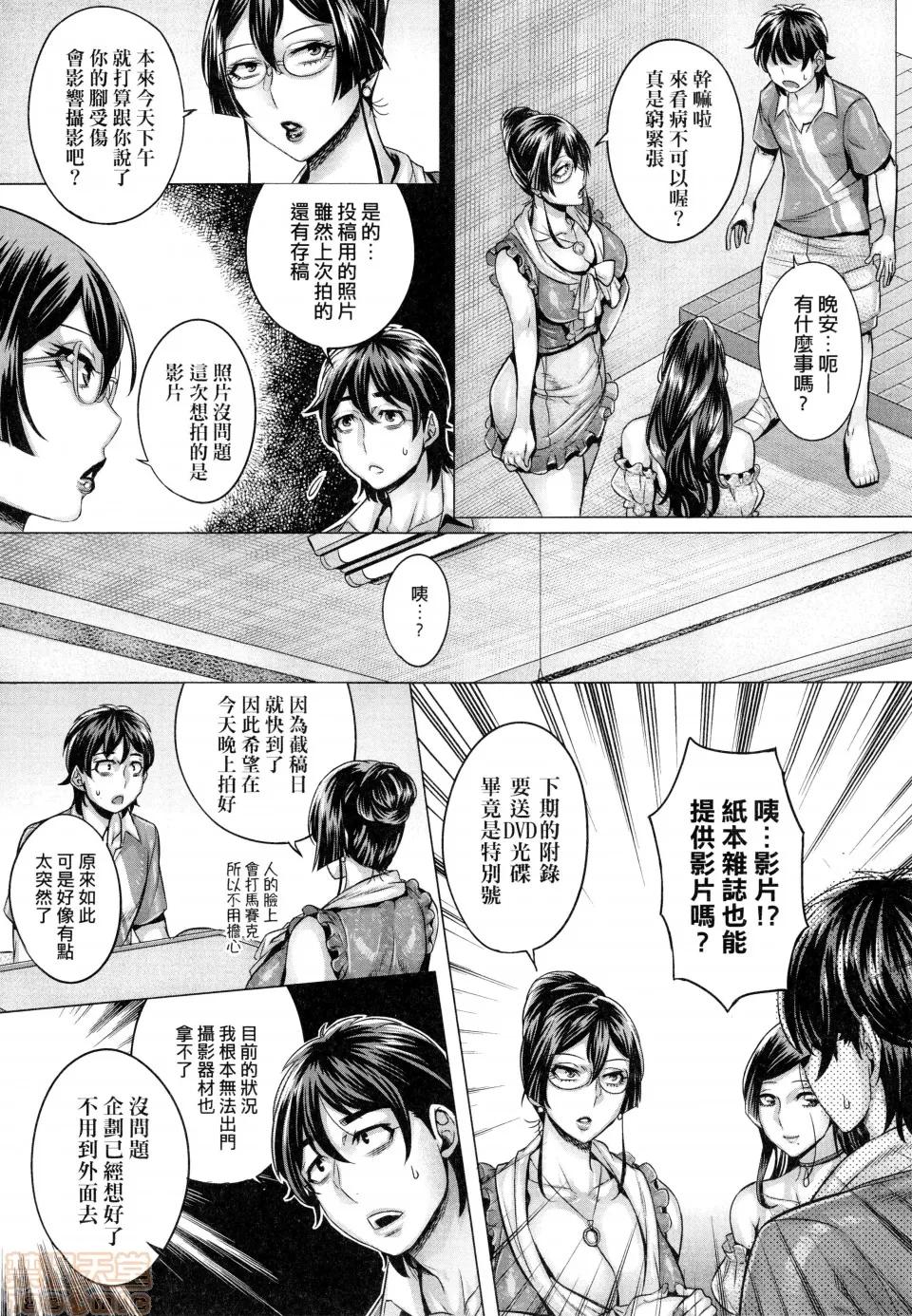 純欲解放區 [桃吹リオ] 純欲解放區 [中國翻譯] [無修正] 第103页
