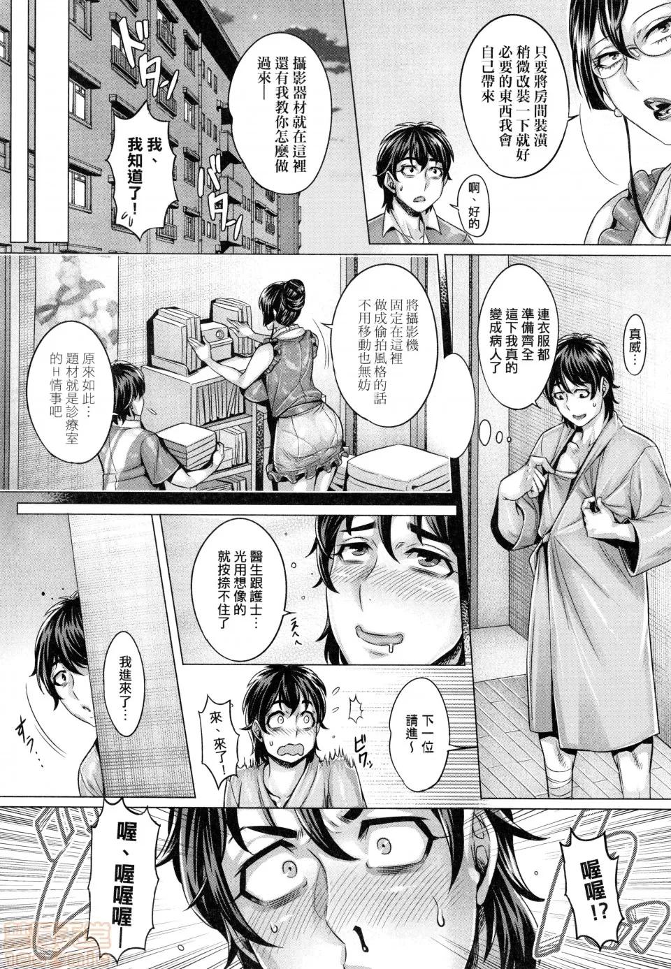 純欲解放區 [桃吹リオ] 純欲解放區 [中國翻譯] [無修正] 第104页
