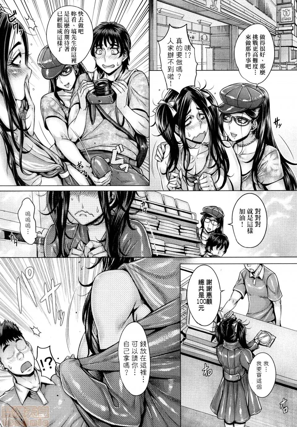 純欲解放區 [桃吹リオ] 純欲解放區 [中國翻譯] [無修正] 第129页