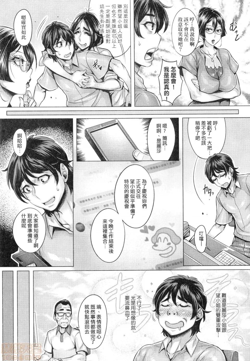 純欲解放區 [桃吹リオ] 純欲解放區 [中國翻譯] [無修正] 第148页