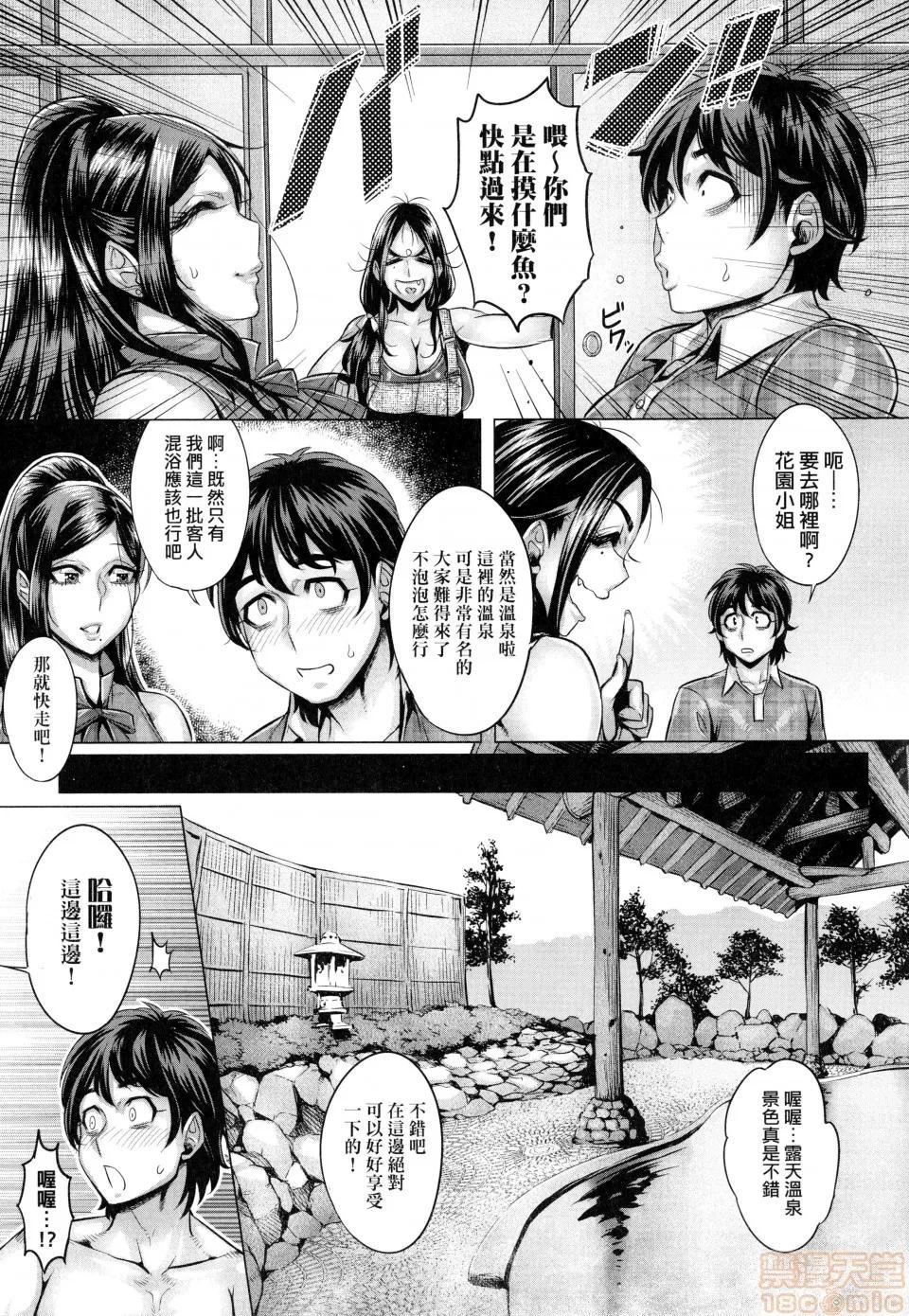 純欲解放區 [桃吹リオ] 純欲解放區 [中國翻譯] [無修正] 第175页