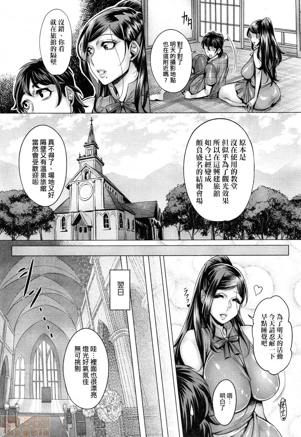 純欲解放區 [桃吹リオ] 純欲解放區 [中國翻譯] [無修正] 第182页