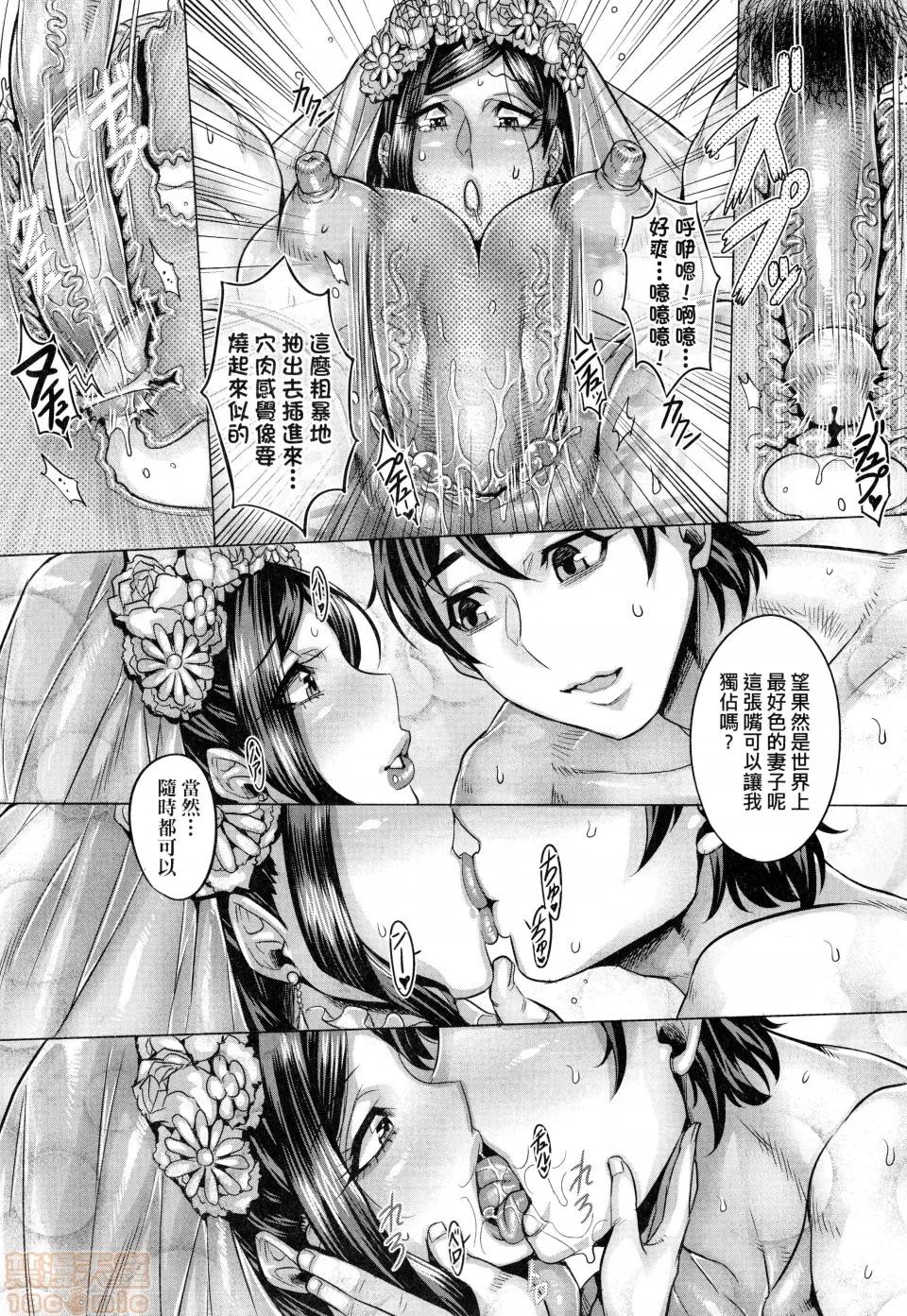 純欲解放區 [桃吹リオ] 純欲解放區 [中國翻譯] [無修正] 第192页