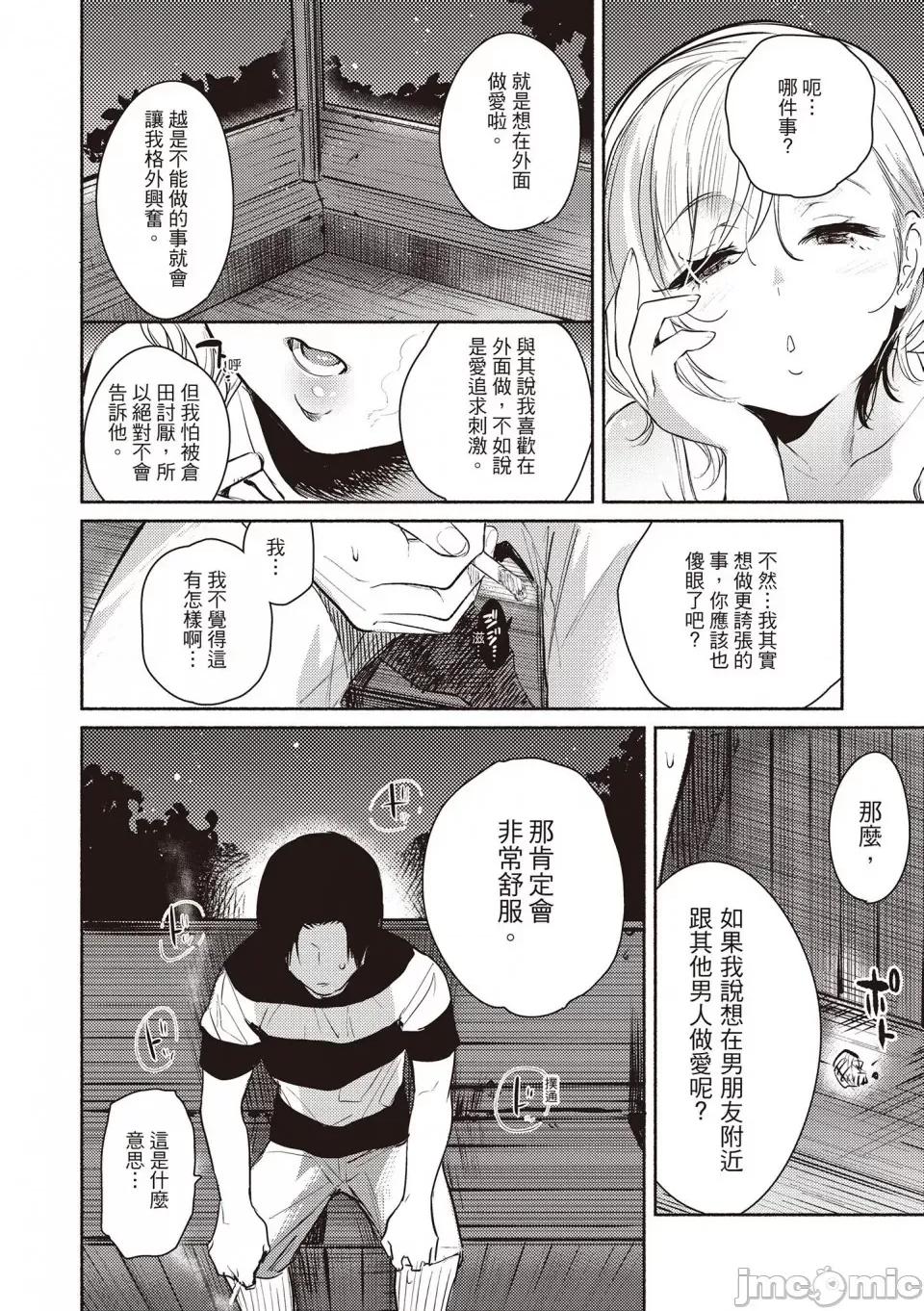 あまとろ [ユズハ] あまとろ性活 [无修正][单行本][绅士出版中文] 第10页