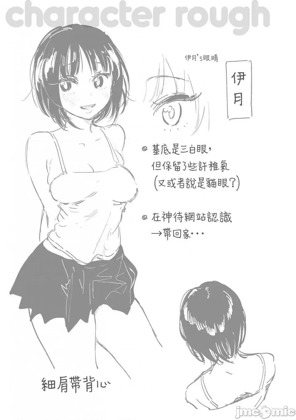 あまとろ [ユズハ] あまとろ性活 [无修正][单行本][绅士出版中文] 第77页