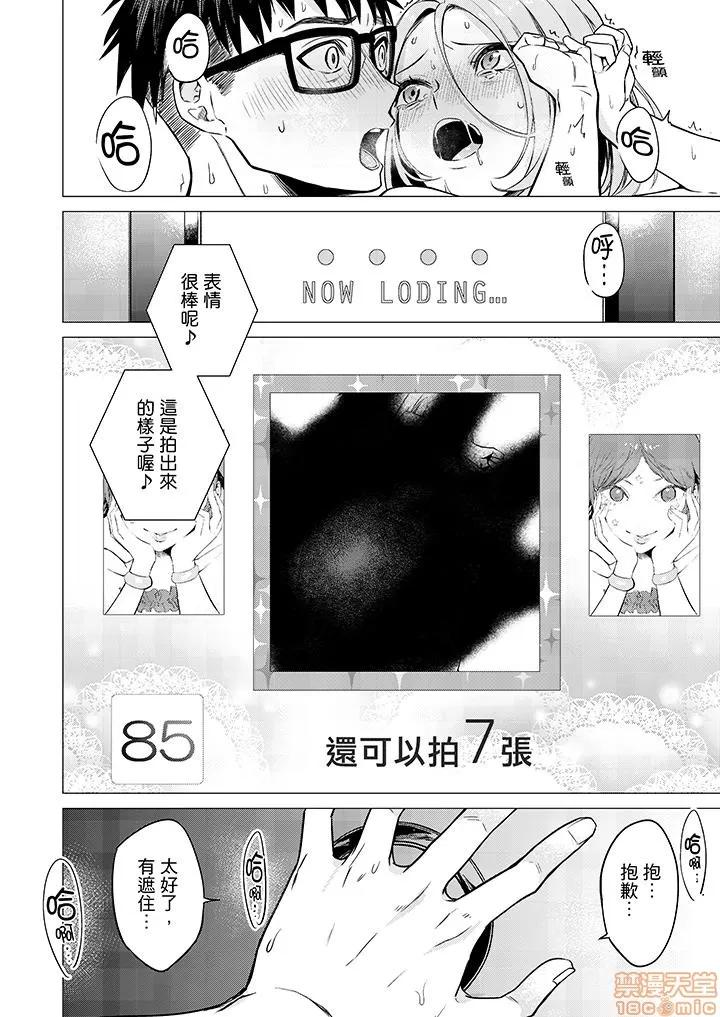 あと1mmで挿入っちゃうね？杂鱼寝してたら邻の女子にイジられて… 只剩1mm就要进去啰 7-14 第21页