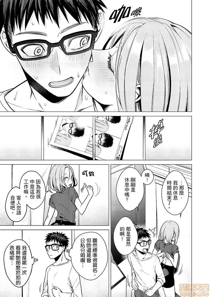 あと1mmで挿入っちゃうね？杂鱼寝してたら邻の女子にイジられて… 只剩1mm就要进去啰 7-14 第24页