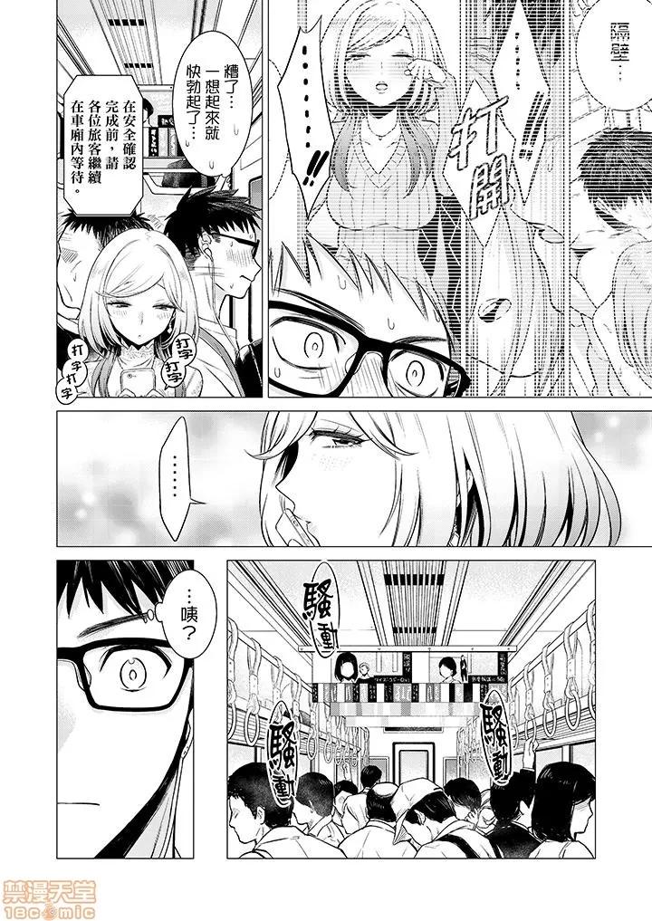 あと1mmで挿入っちゃうね？杂鱼寝してたら邻の女子にイジられて… 只剩1mm就要进去啰 7-14 第28页