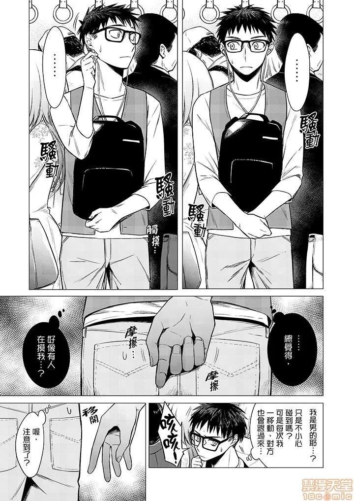 あと1mmで挿入っちゃうね？杂鱼寝してたら邻の女子にイジられて… 只剩1mm就要进去啰 7-14 第29页