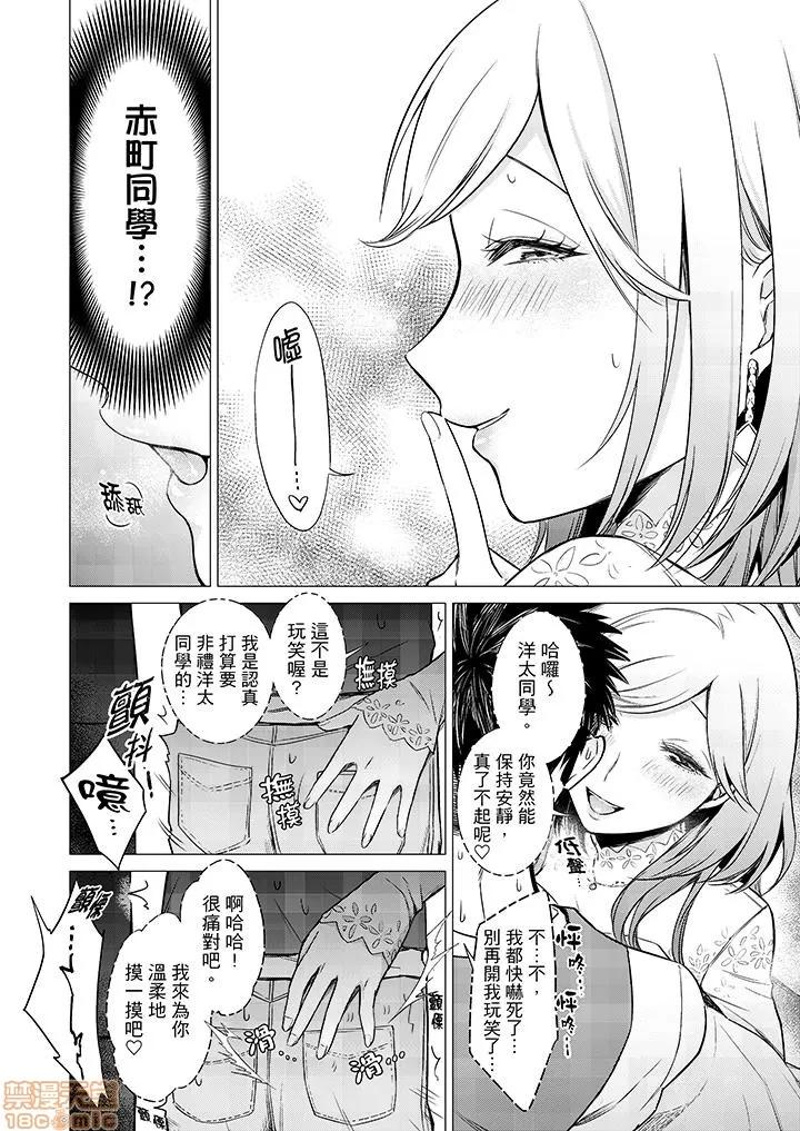 あと1mmで挿入っちゃうね？杂鱼寝してたら邻の女子にイジられて… 只剩1mm就要进去啰 7-14 第32页