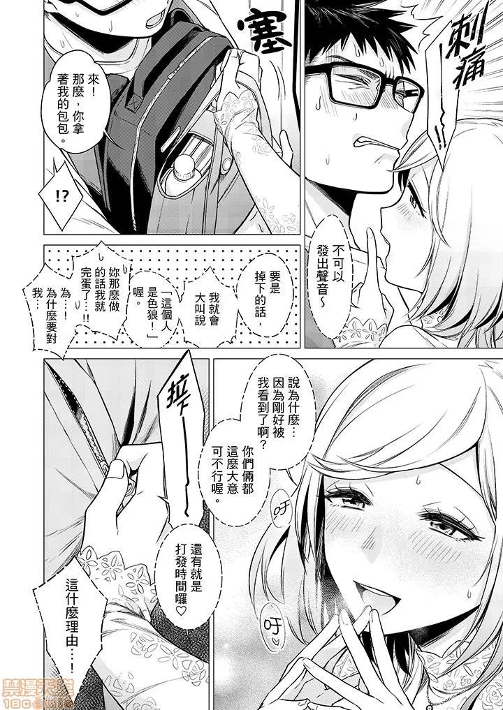 あと1mmで挿入っちゃうね？杂鱼寝してたら邻の女子にイジられて… 只剩1mm就要进去啰 7-14 第34页
