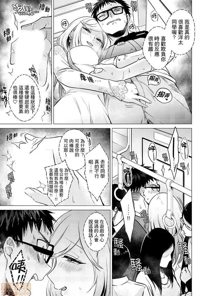 あと1mmで挿入っちゃうね？杂鱼寝してたら邻の女子にイジられて… 只剩1mm就要进去啰 7-14 第35页