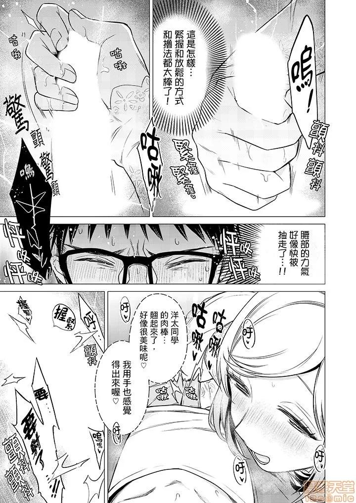 あと1mmで挿入っちゃうね？杂鱼寝してたら邻の女子にイジられて… 只剩1mm就要进去啰 7-14 第37页