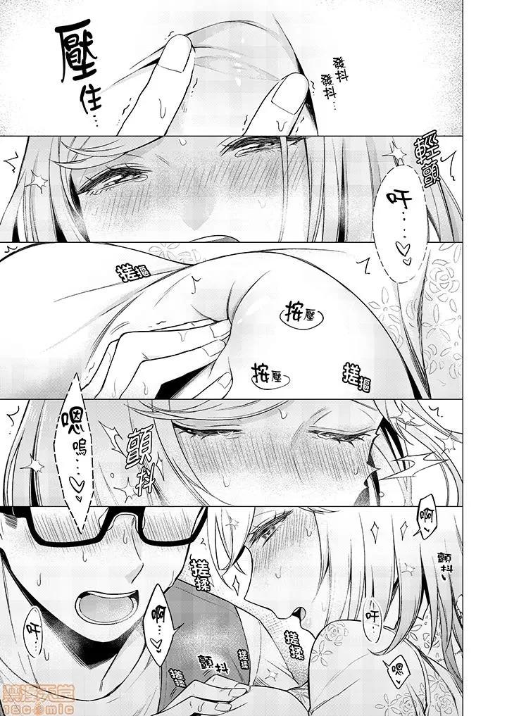 あと1mmで挿入っちゃうね？杂鱼寝してたら邻の女子にイジられて… 只剩1mm就要进去啰 7-14 第41页