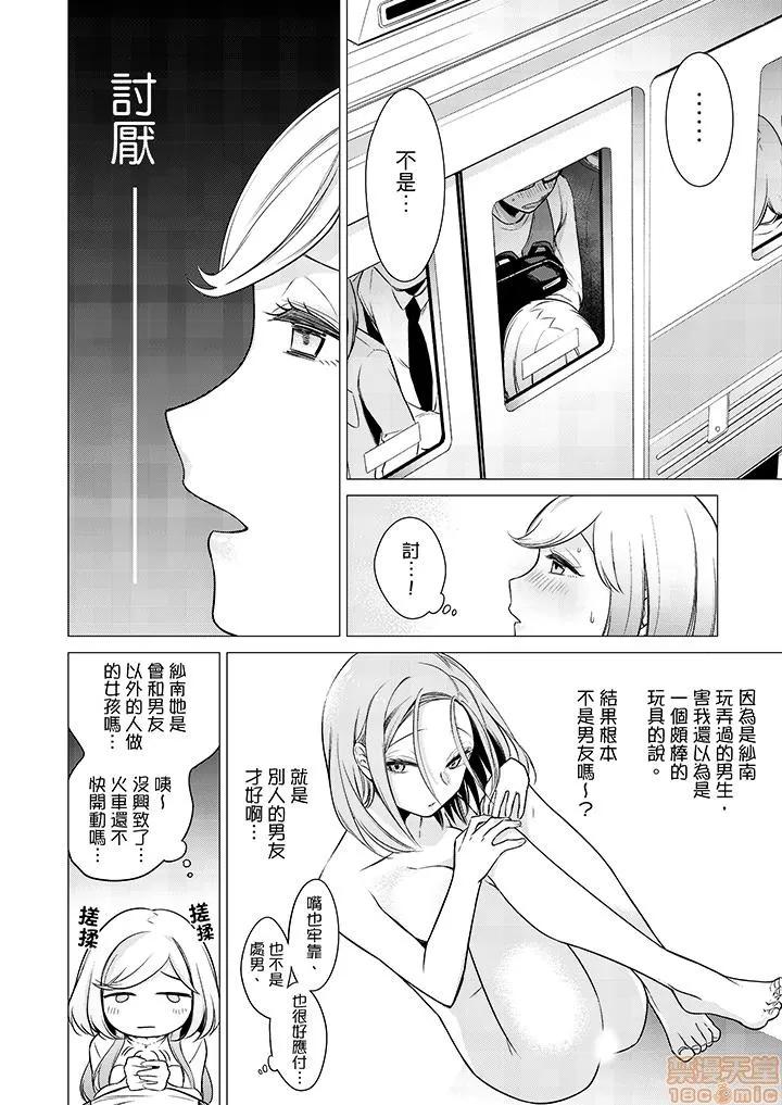 あと1mmで挿入っちゃうね？杂鱼寝してたら邻の女子にイジられて… 只剩1mm就要进去啰 7-14 第46页