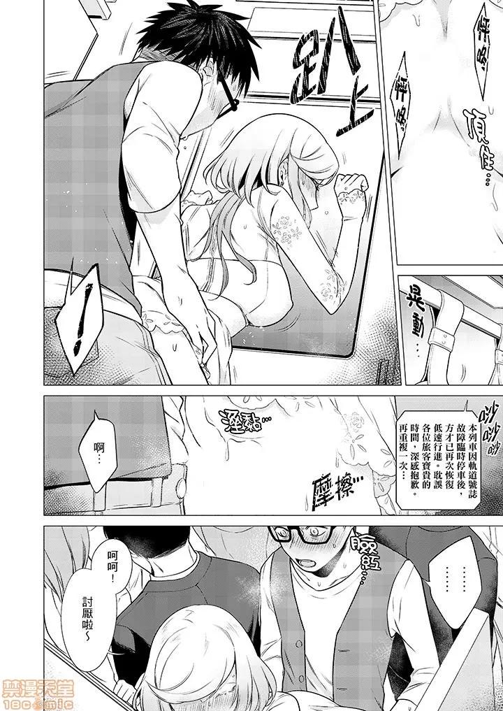 あと1mmで挿入っちゃうね？杂鱼寝してたら邻の女子にイジられて… 只剩1mm就要进去啰 7-14 第53页