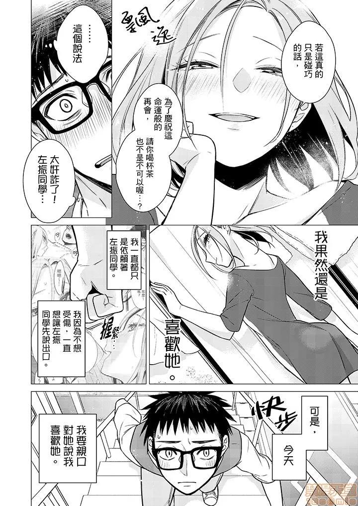 あと1mmで挿入っちゃうね？杂鱼寝してたら邻の女子にイジられて… 只剩1mm就要进去啰 7-14 第59页