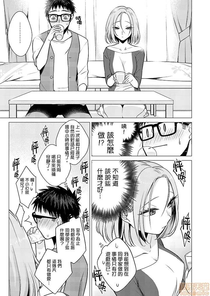 あと1mmで挿入っちゃうね？杂鱼寝してたら邻の女子にイジられて… 只剩1mm就要进去啰 7-14 第60页