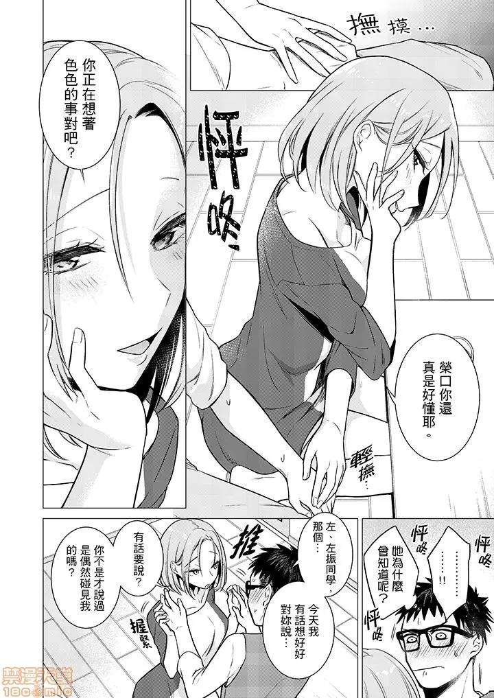 あと1mmで挿入っちゃうね？杂鱼寝してたら邻の女子にイジられて… 只剩1mm就要进去啰 7-14 第61页
