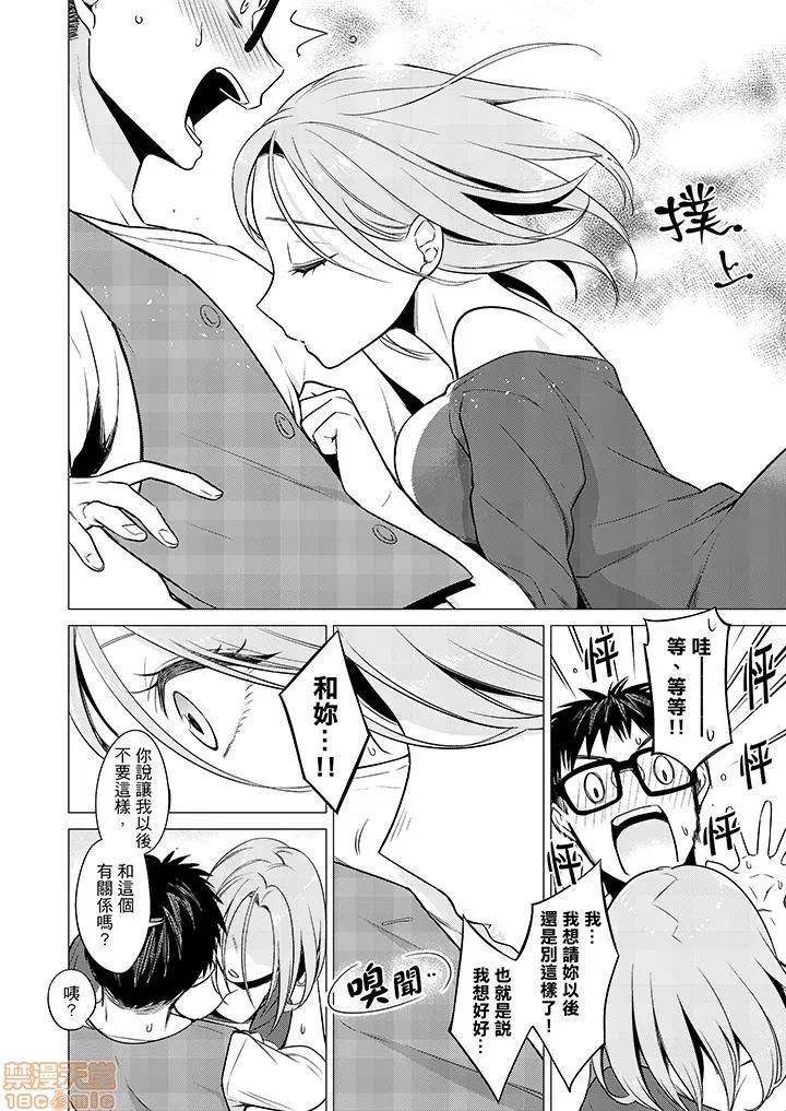 あと1mmで挿入っちゃうね？杂鱼寝してたら邻の女子にイジられて… 只剩1mm就要进去啰 7-14 第63页