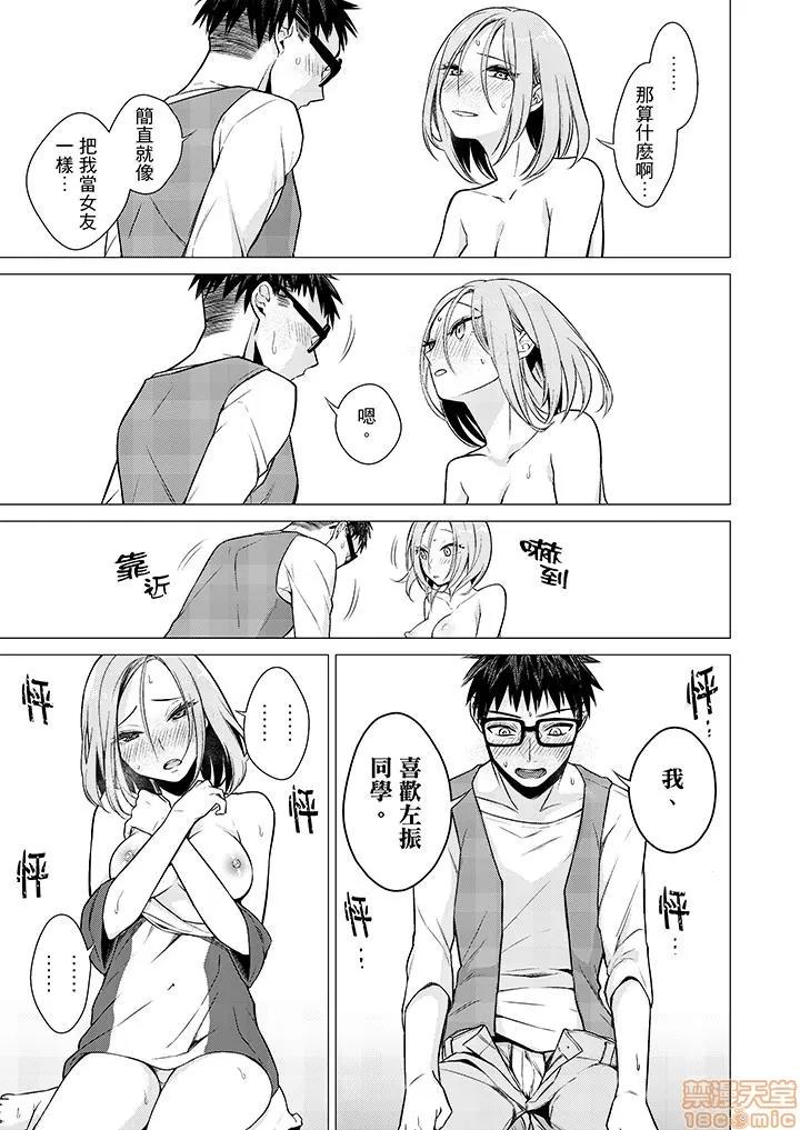 あと1mmで挿入っちゃうね？杂鱼寝してたら邻の女子にイジられて… 只剩1mm就要进去啰 7-14 第70页