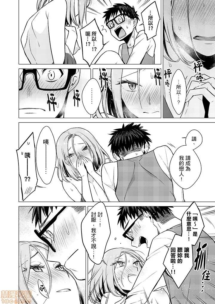 あと1mmで挿入っちゃうね？杂鱼寝してたら邻の女子にイジられて… 只剩1mm就要进去啰 7-14 第71页