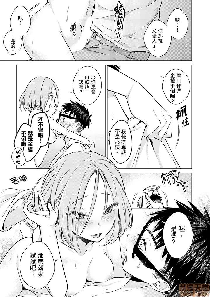 あと1mmで挿入っちゃうね？杂鱼寝してたら邻の女子にイジられて… 只剩1mm就要进去啰 7-14 第82页