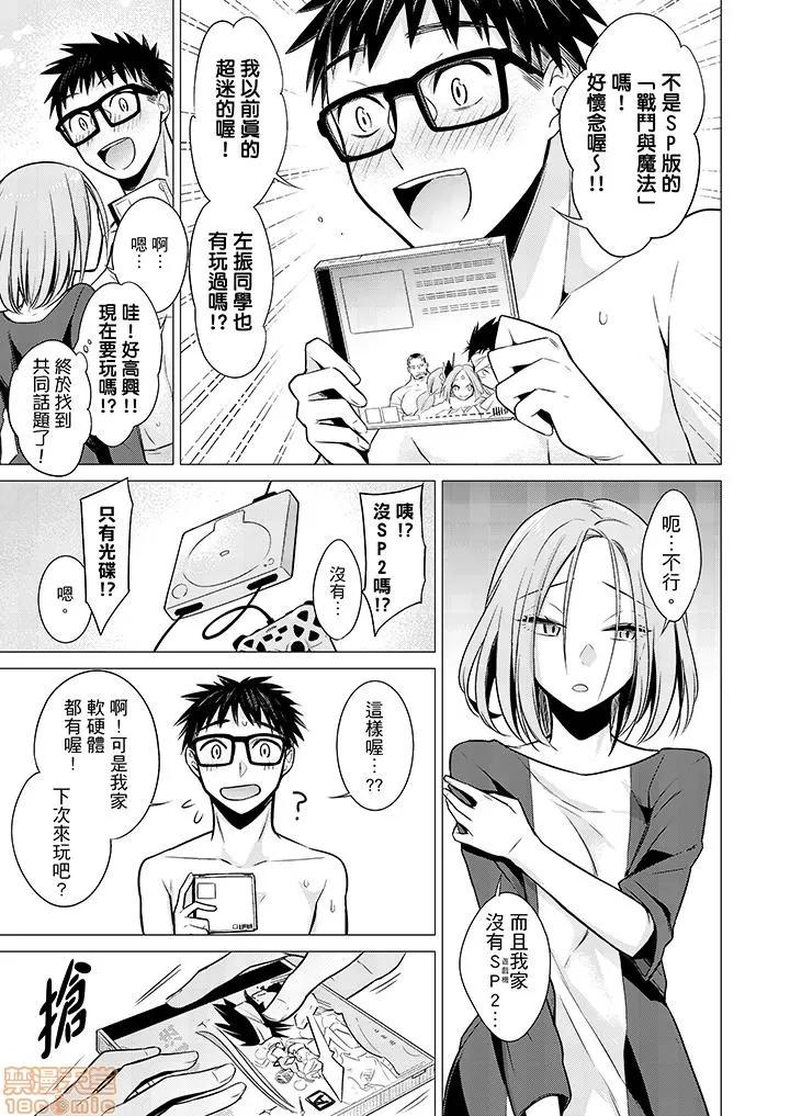 あと1mmで挿入っちゃうね？杂鱼寝してたら邻の女子にイジられて… 只剩1mm就要进去啰 7-14 第98页