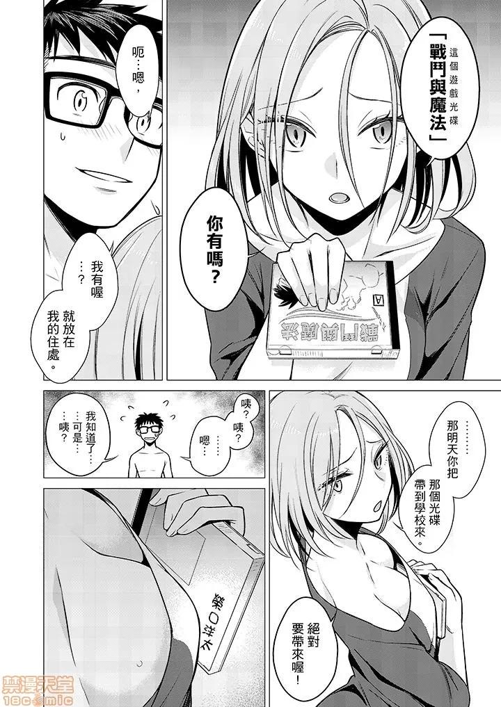 あと1mmで挿入っちゃうね？杂鱼寝してたら邻の女子にイジられて… 只剩1mm就要进去啰 7-14 第99页