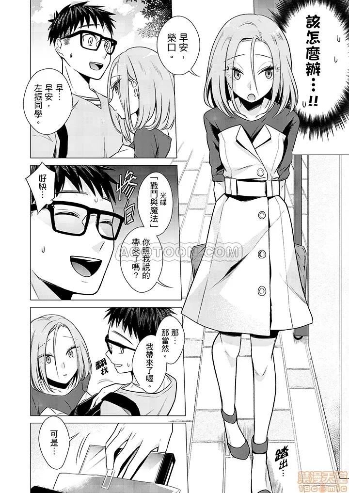あと1mmで挿入っちゃうね？杂鱼寝してたら邻の女子にイジられて… 只剩1mm就要进去啰 15-16 第3页