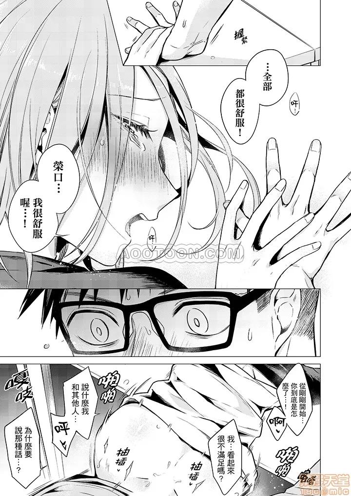 あと1mmで挿入っちゃうね？杂鱼寝してたら邻の女子にイジられて… 只剩1mm就要进去啰 15-16 第16页