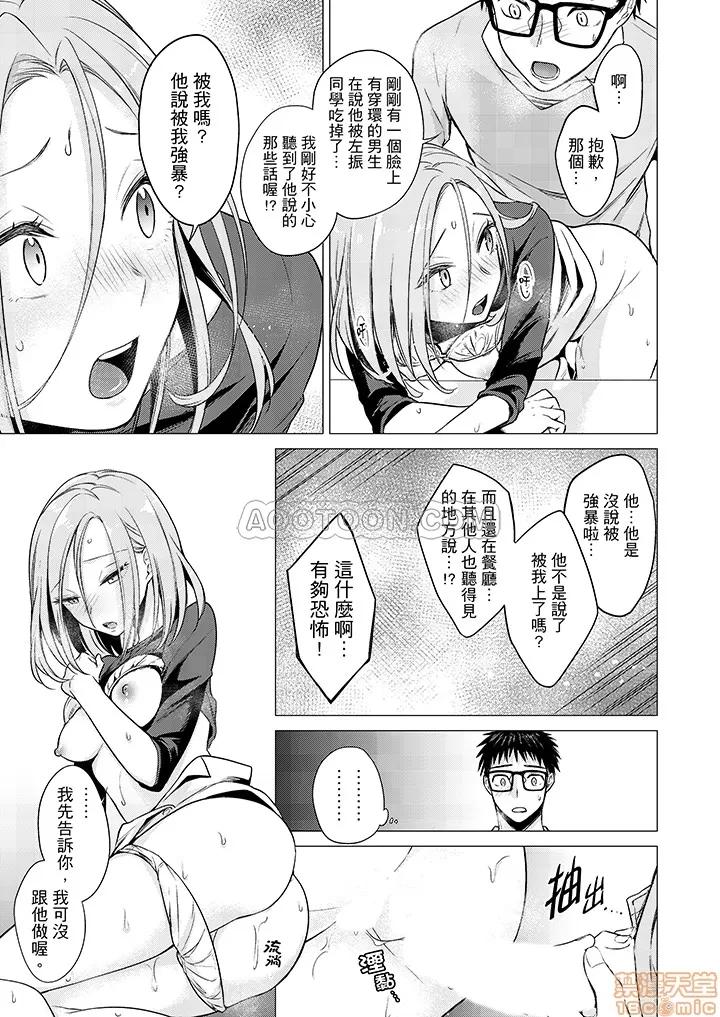 あと1mmで挿入っちゃうね？杂鱼寝してたら邻の女子にイジられて… 只剩1mm就要进去啰 15-16 第18页