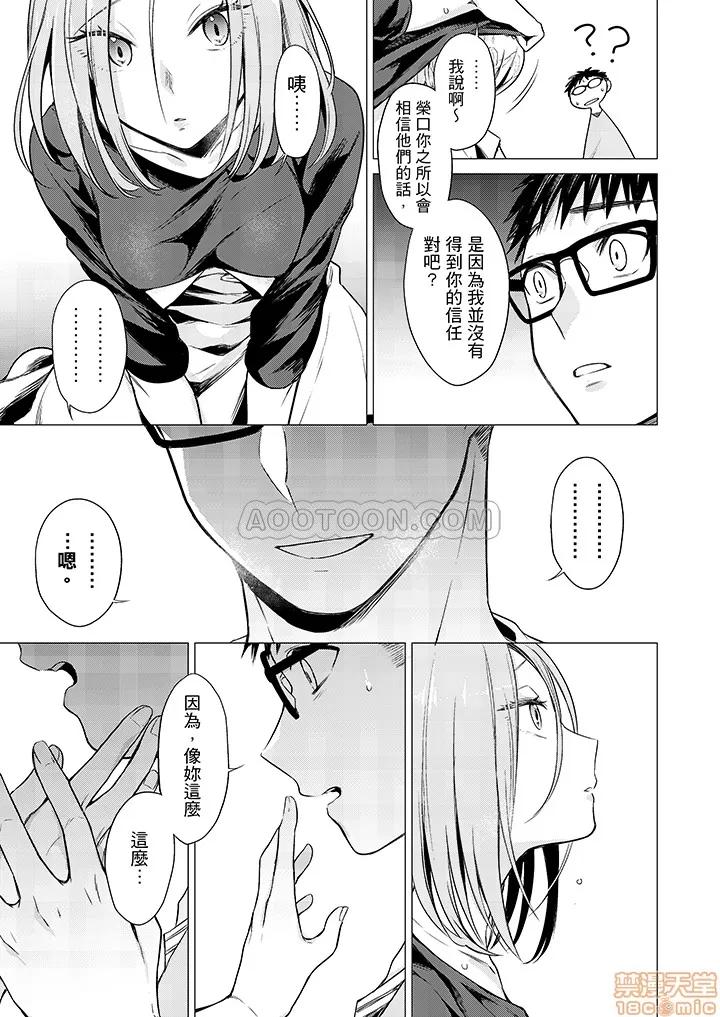 あと1mmで挿入っちゃうね？杂鱼寝してたら邻の女子にイジられて… 只剩1mm就要进去啰 15-16 第20页