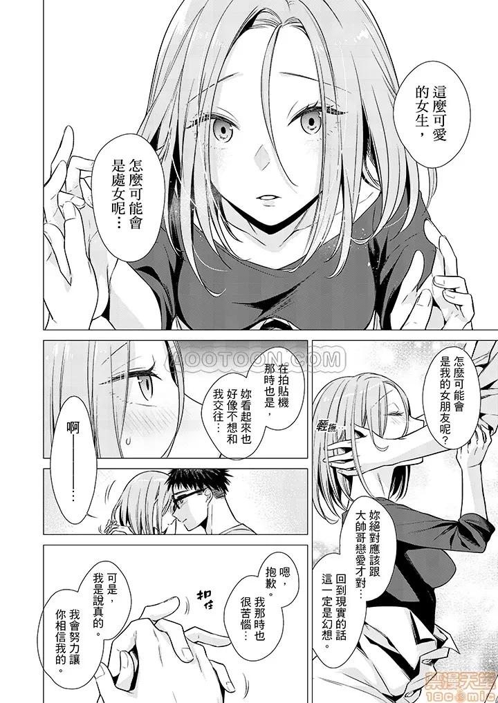 あと1mmで挿入っちゃうね？杂鱼寝してたら邻の女子にイジられて… 只剩1mm就要进去啰 15-16 第21页