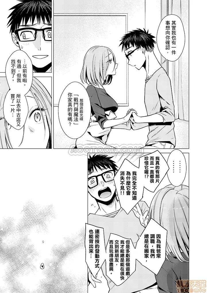 あと1mmで挿入っちゃうね？杂鱼寝してたら邻の女子にイジられて… 只剩1mm就要进去啰 15-16 第22页